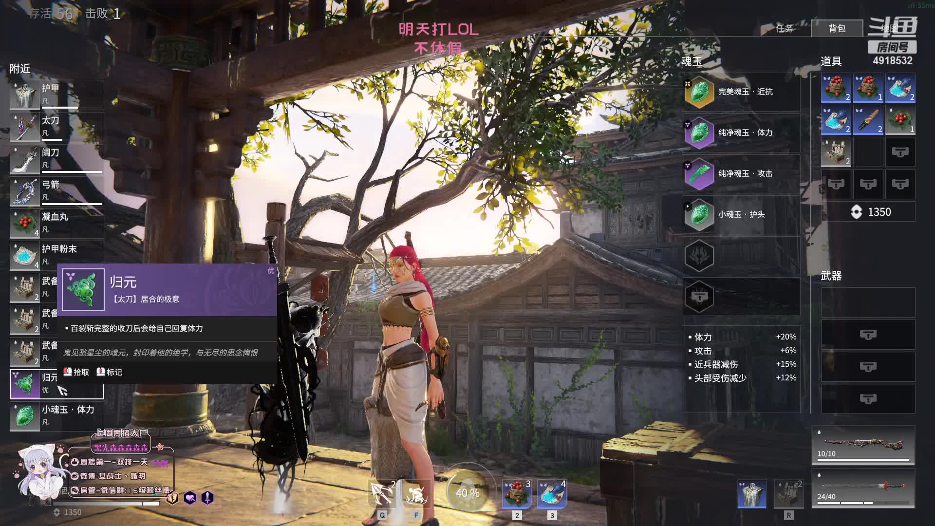 【英雄联盟】女战士丶姝玥的精彩时刻 20210712 10点场