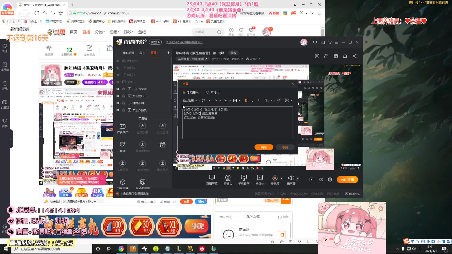 【英雄联盟】女战士丶姝玥的精彩时刻 20210103 13点场