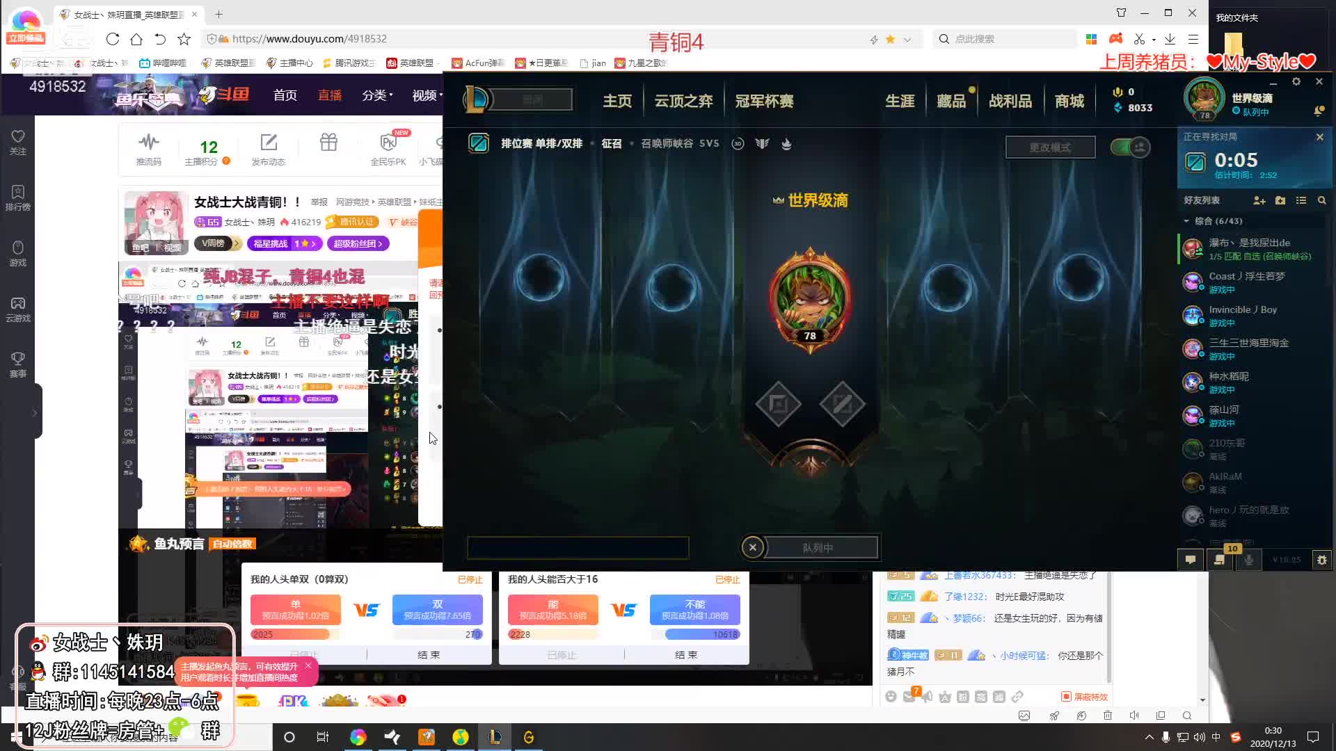【英雄联盟】女战士丶姝玥的精彩时刻 20210101 19点场