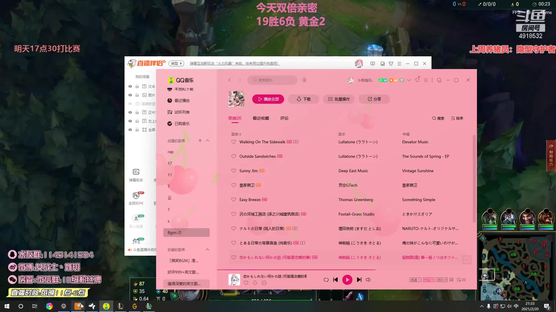【英雄联盟】女战士丶姝玥的精彩时刻 20210321 20点场