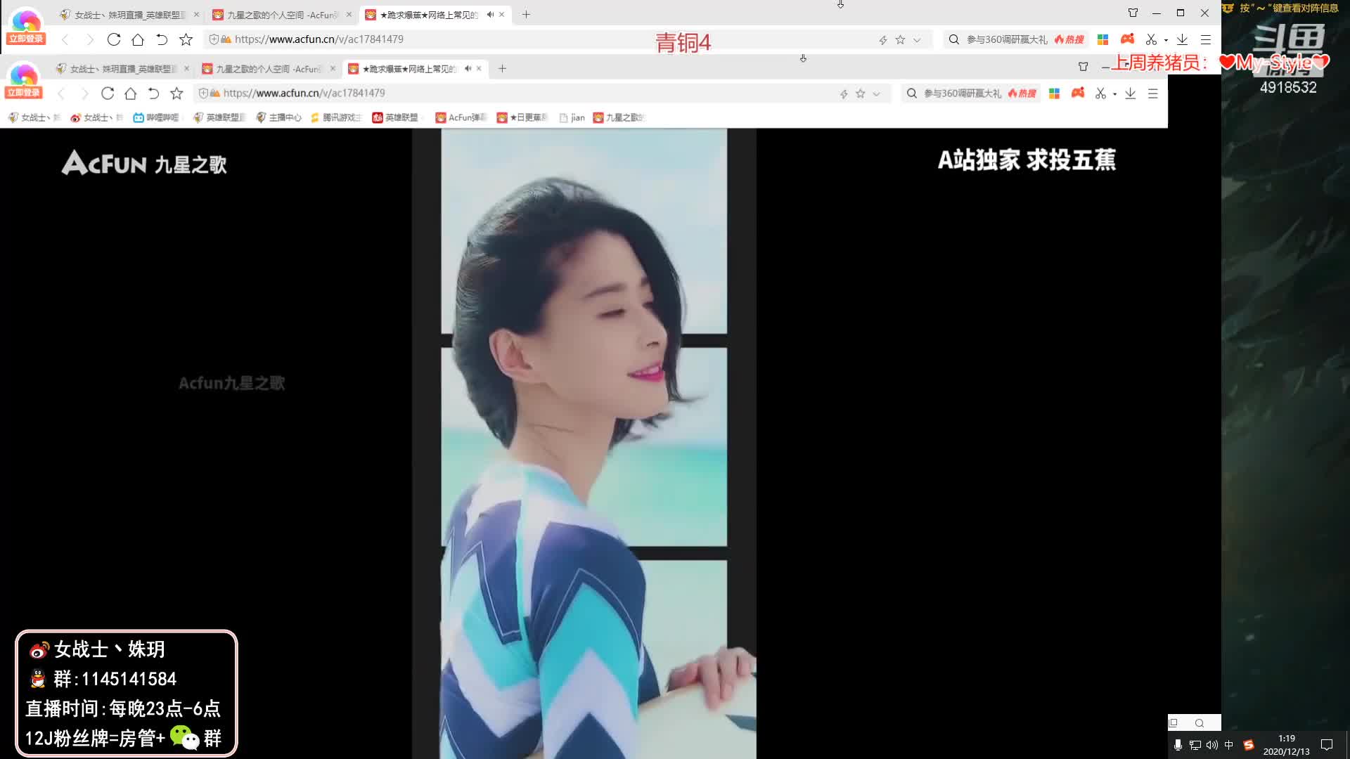 【英雄联盟】女战士丶姝玥的精彩时刻 20210101 20点场