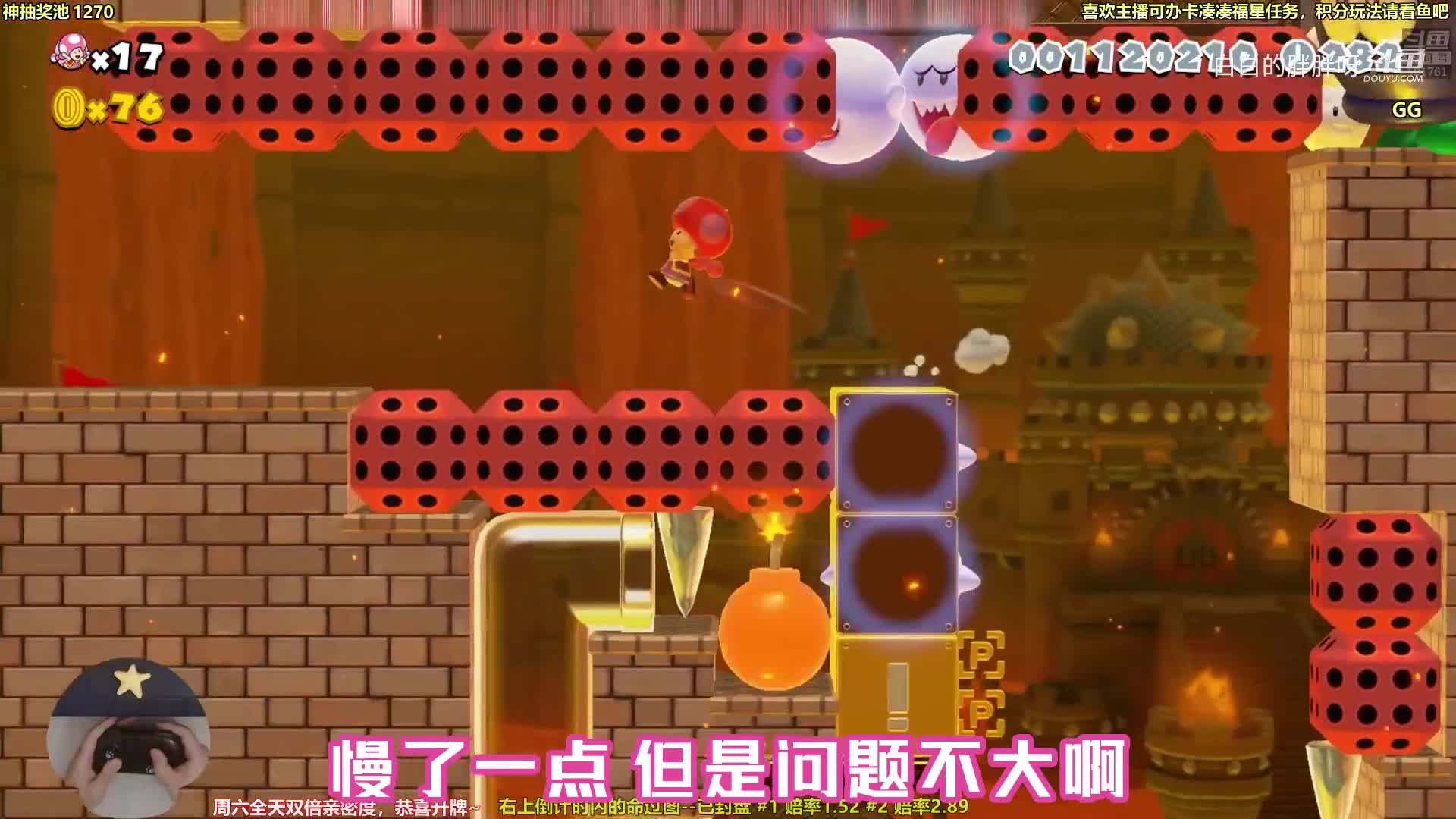 【马里奥制造】白白的胖胖呀的精彩时刻 20210630 08点场
