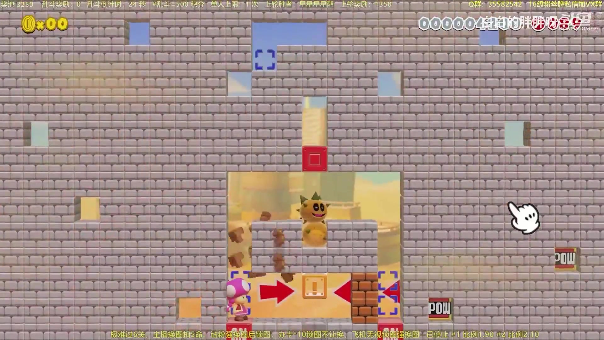 【超级马里奥兄弟：惊奇】白白的胖胖呀的精彩时刻 20231024 07点场