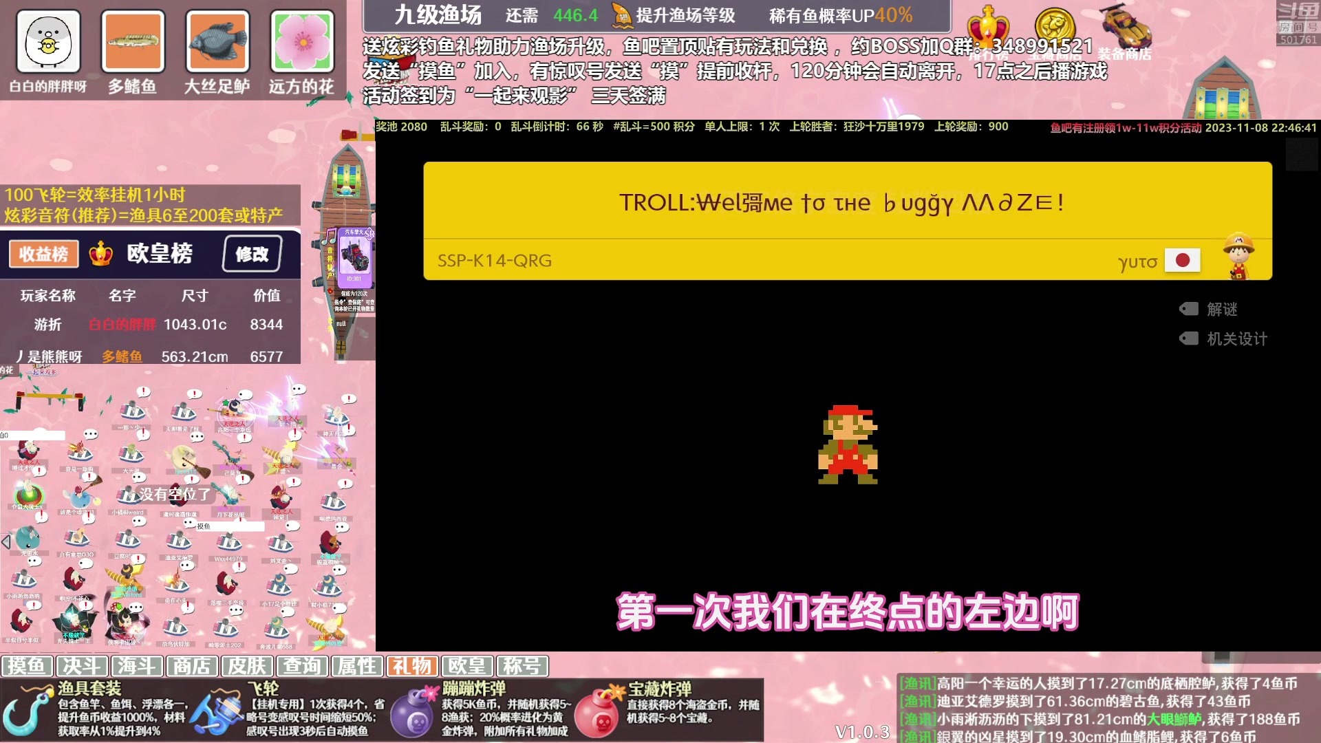 【马里奥制造】白白的胖胖呀的精彩时刻 20231208 14点场