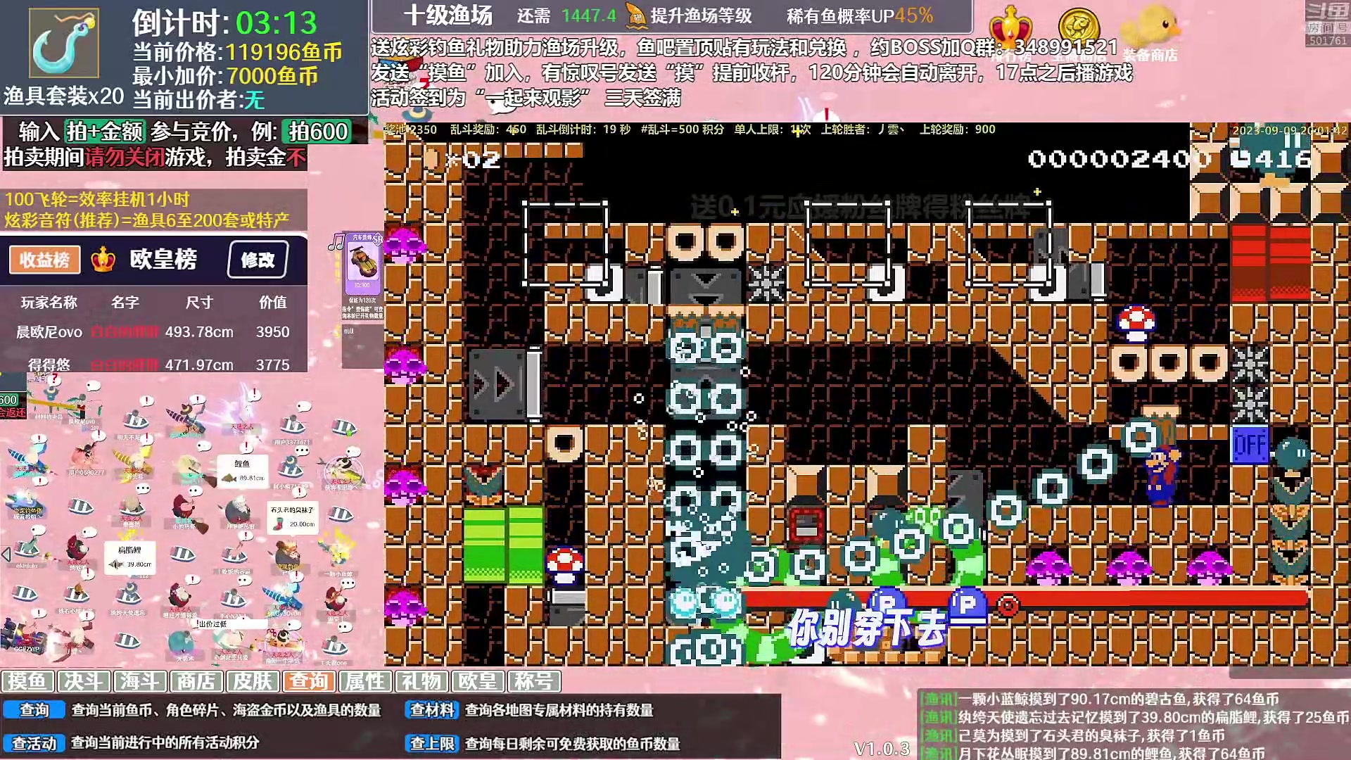 【马里奥制造】白白的胖胖呀的精彩时刻 20231221 10点场