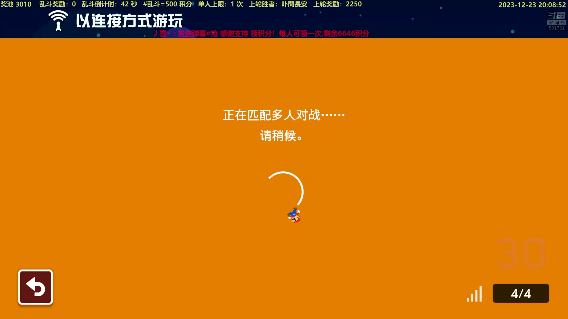 【马里奥制造】白白的胖胖呀的精彩时刻 20231223 20点场