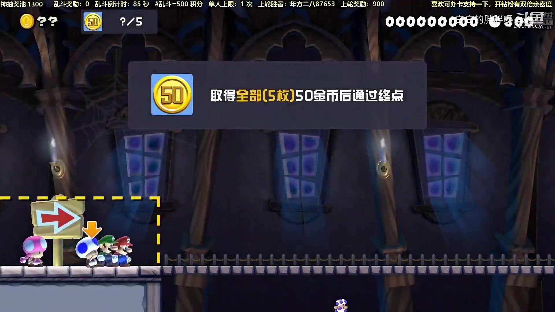 【马里奥制造】白白的胖胖呀的精彩时刻 20240211 08点场