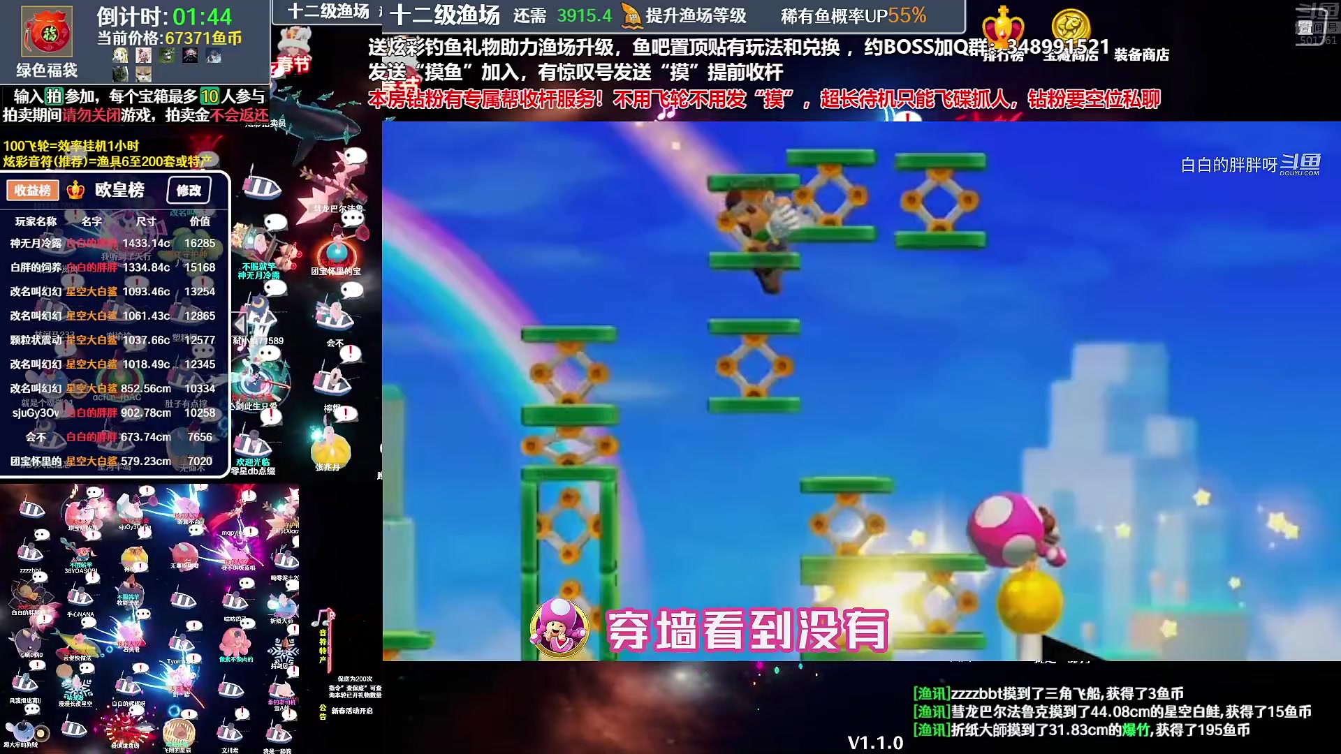 【马里奥制造】白白的胖胖呀的精彩时刻 20240408 14点场