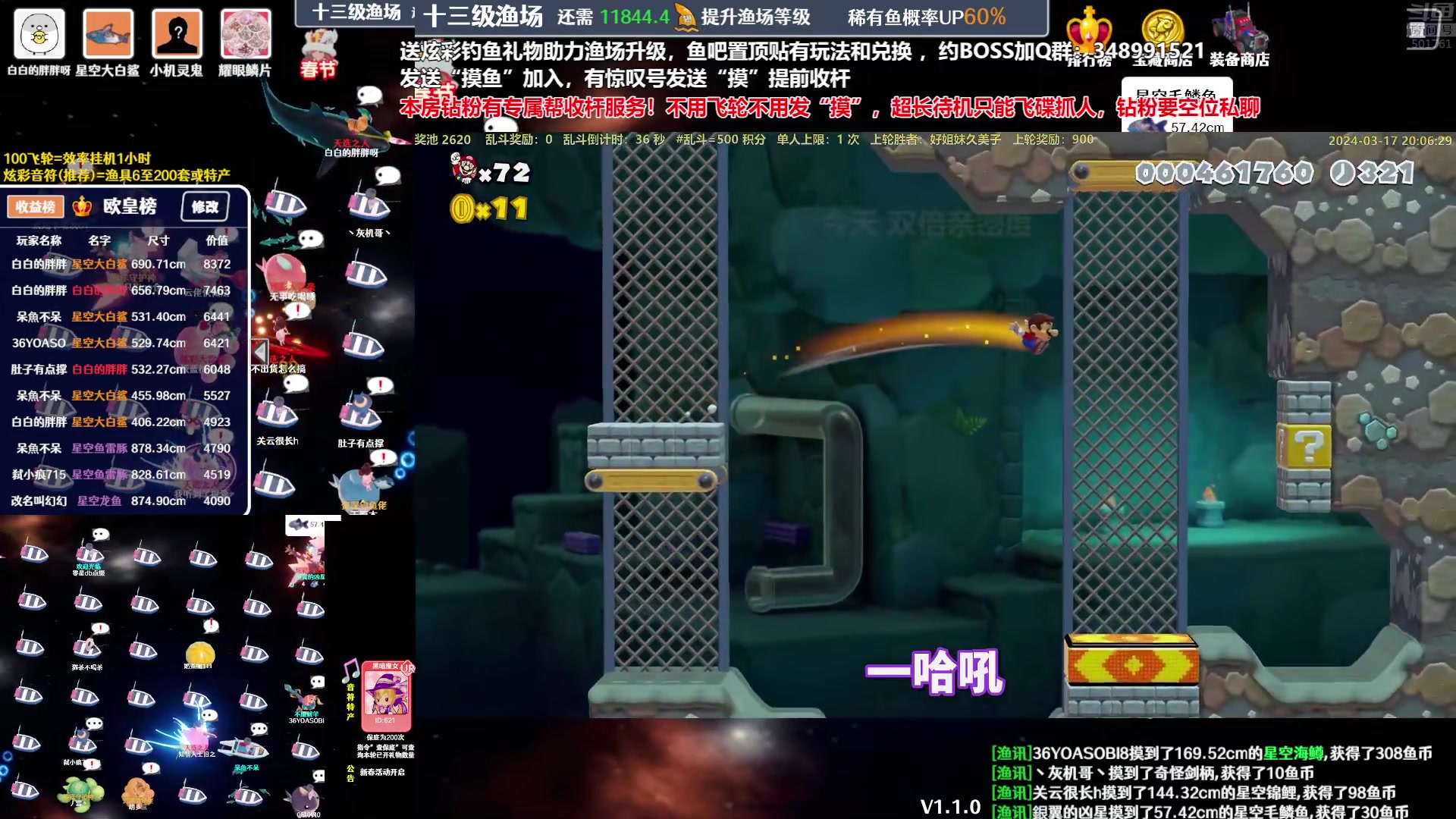 【马里奥制造】白白的胖胖呀的精彩时刻 20240527 08点场