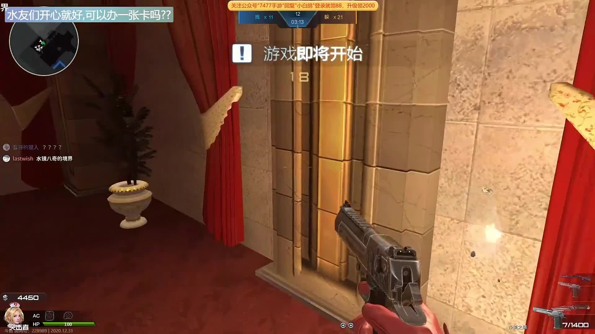 【二次元】菠萝赛东的精彩时刻 20201231 19点场