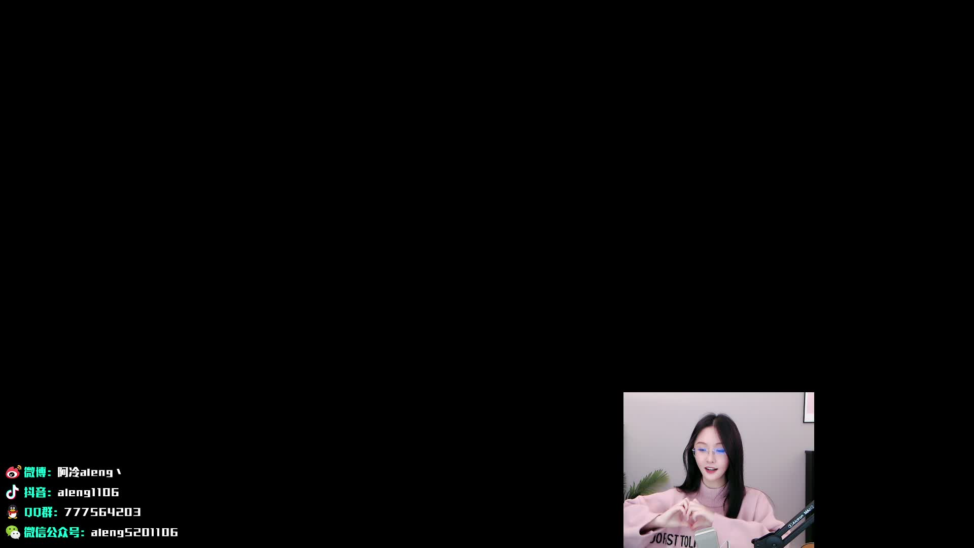 我在斗鱼看阿冷aleng丶直播英雄联盟
