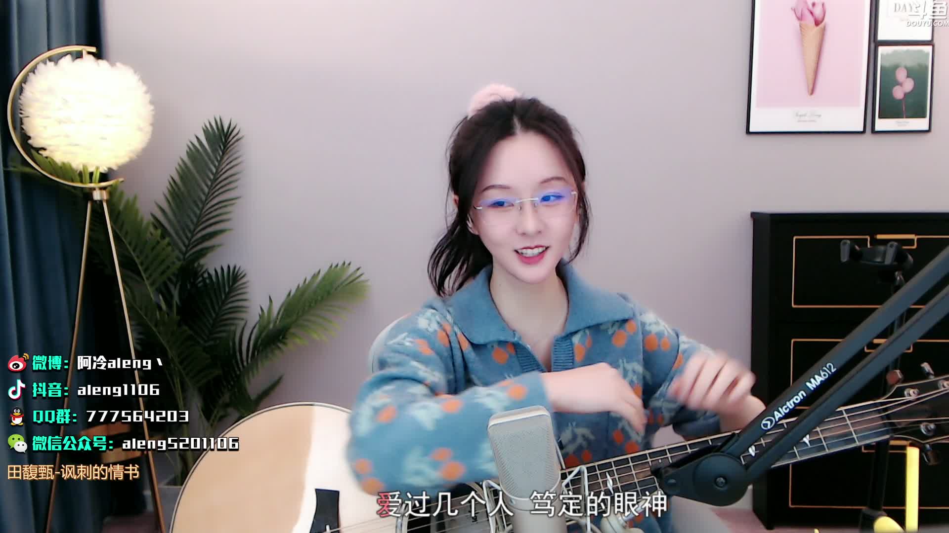 【英雄联盟】阿冷aleng丶的精彩时刻 20210101 23点场