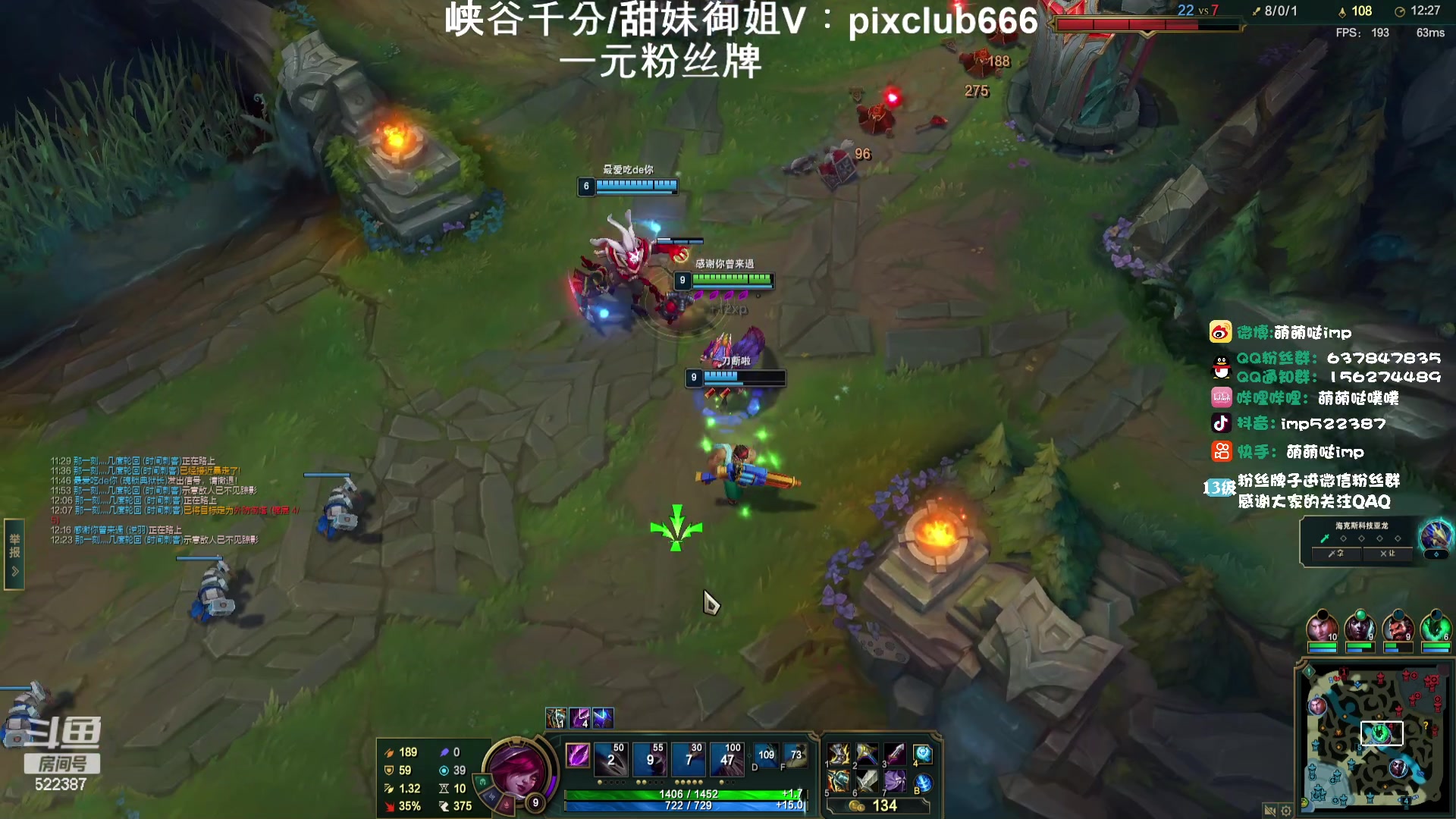 【英雄联盟】impOUO的精彩时刻 20240109 18点场