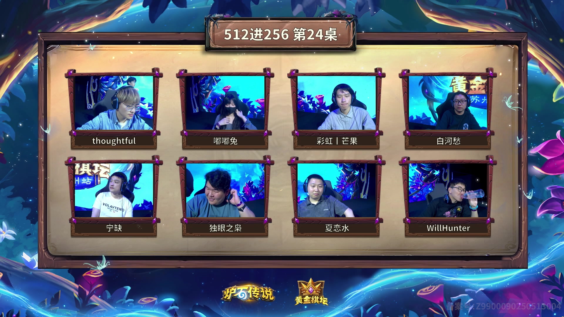 【炉石传说】暴雪游戏频道的精彩时刻 20250517 16点场