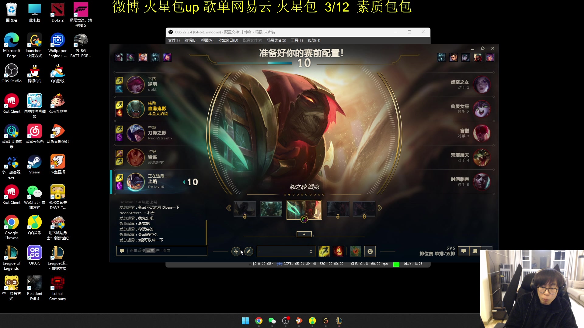 【英雄联盟】火星包的精彩时刻 20240313 04点场