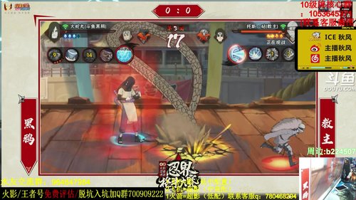 【火影忍者】ice秋风的精彩时刻 20201119 19点场