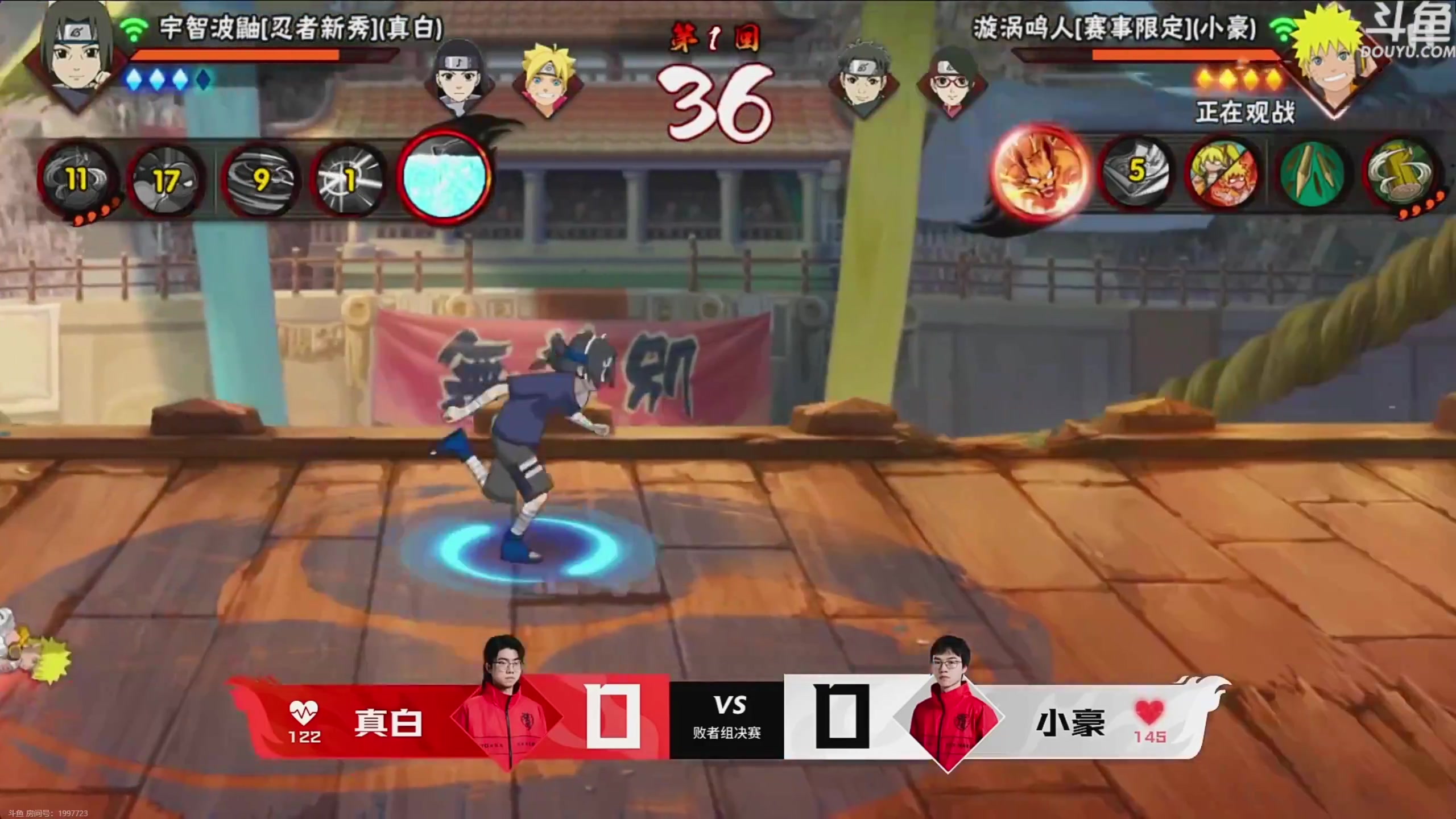 【火影忍者】ice秋风的精彩时刻 20240107 18点场