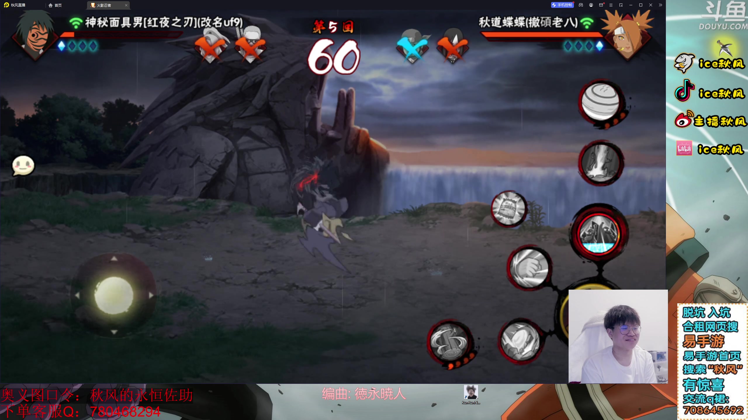 【火影忍者】ice秋风的精彩时刻 20240119 21点场