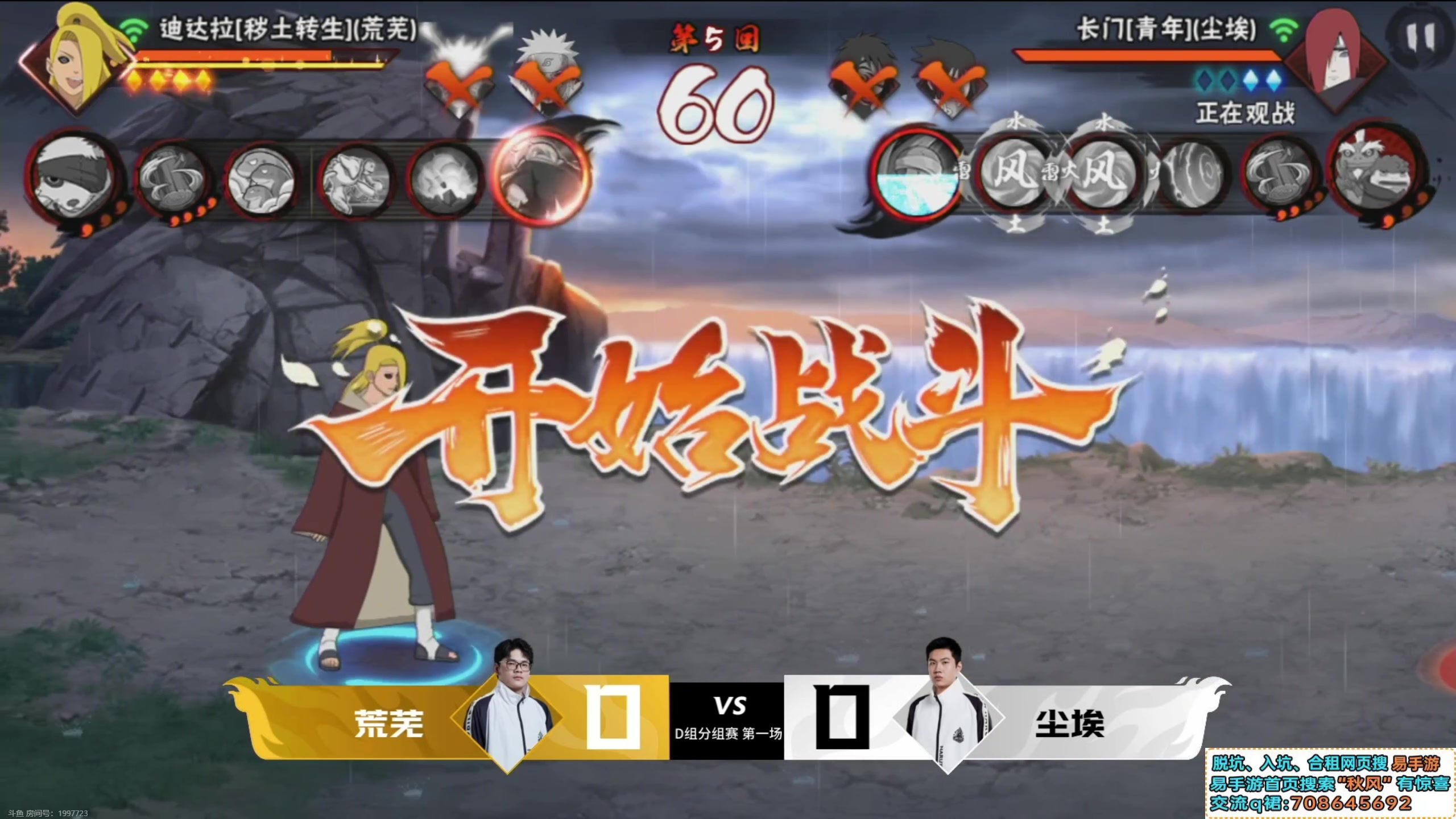 【火影忍者】ice秋风的精彩时刻 20231209 20点场