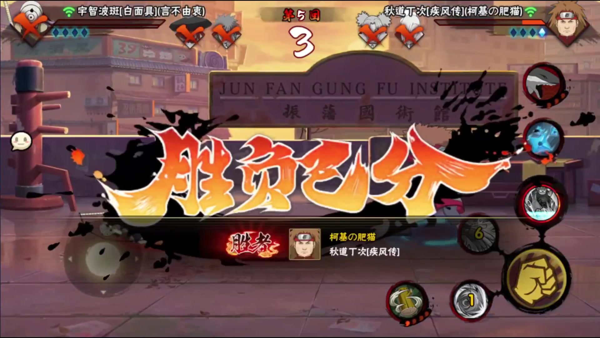 【火影忍者】ice秋风的精彩时刻 20240104 08点场