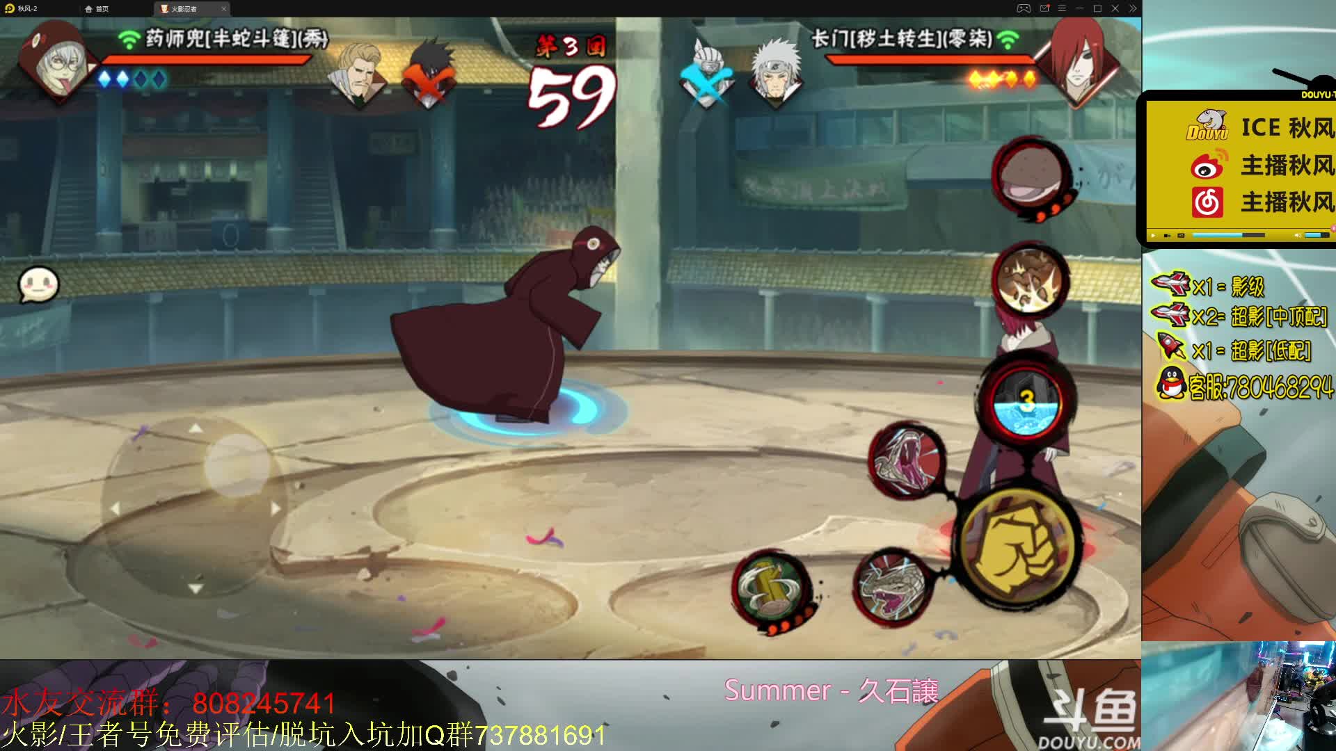 【火影忍者】ice秋风的精彩时刻 20210708 18点场