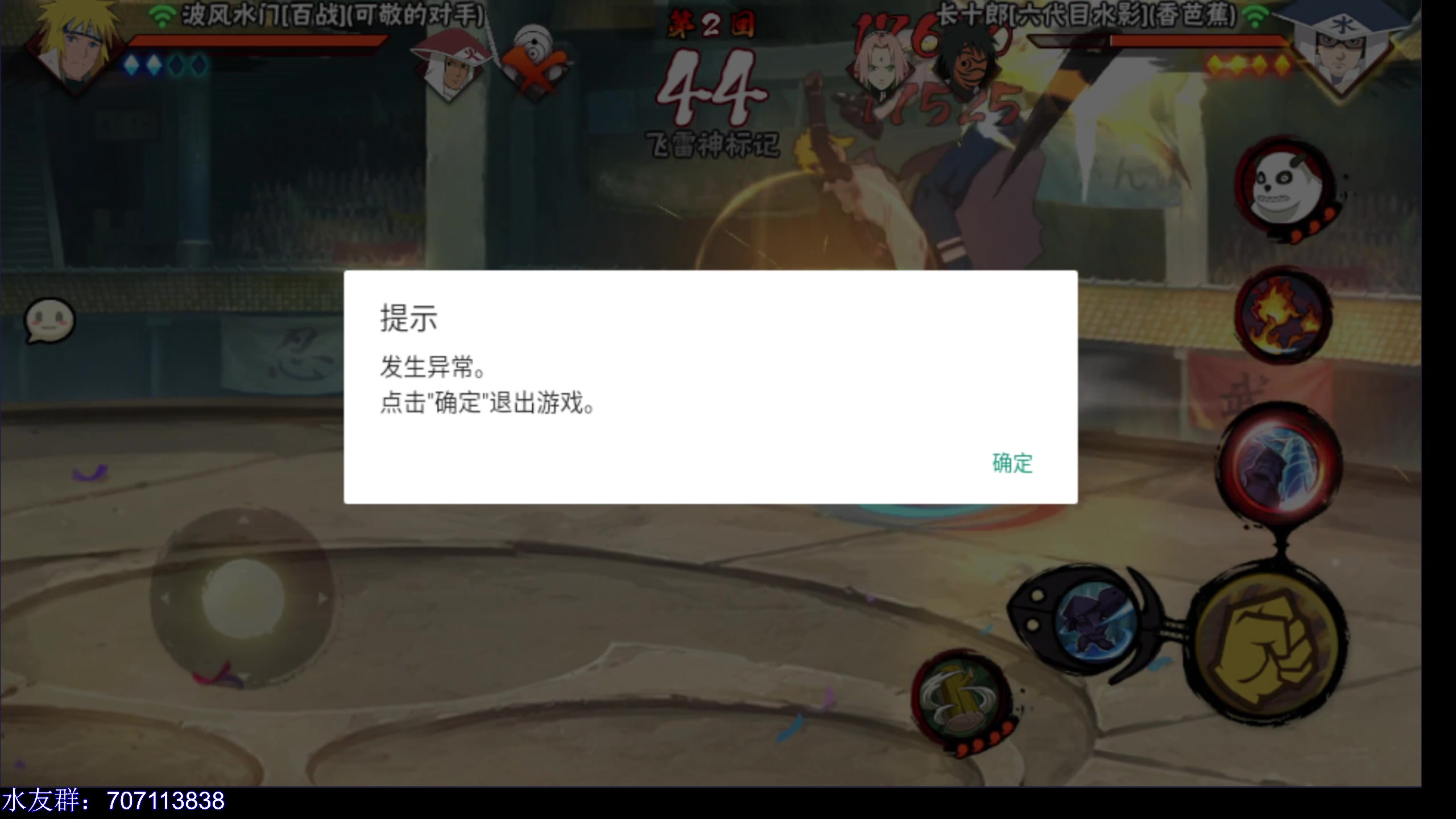 【火影忍者】ice秋风的精彩时刻 20240219 21点场