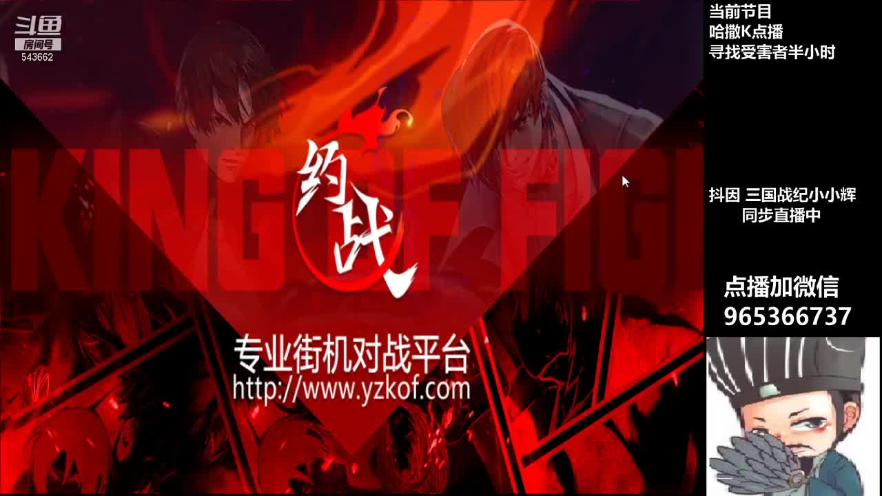 【格斗游戏】三国vs小小辉的精彩时刻 20210102 00点场