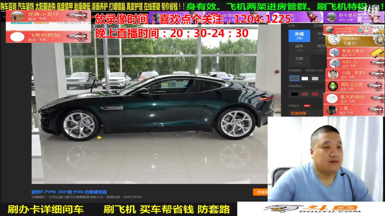 【汽车】九江008的精彩时刻 20201231 19点场