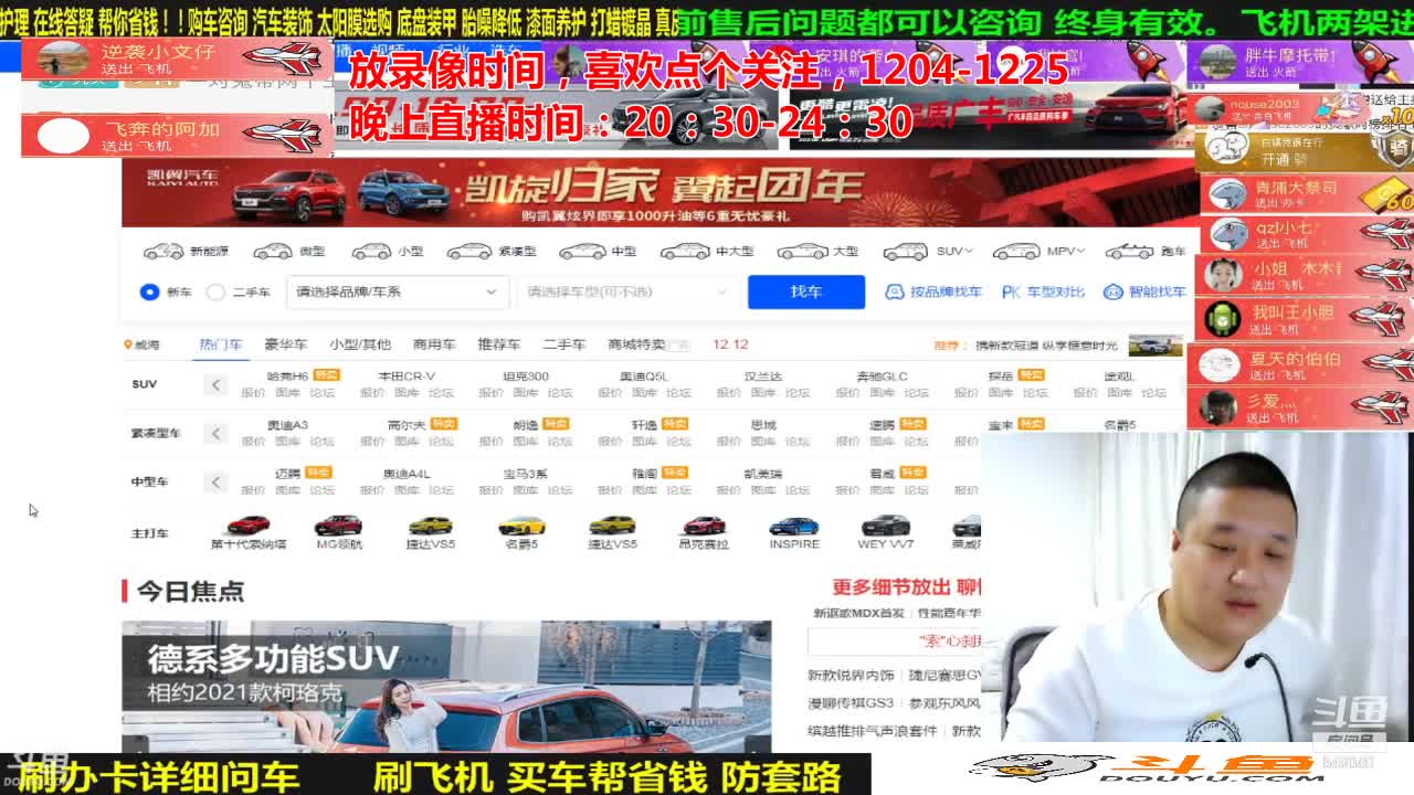 【汽车】九江008的精彩时刻 20210101 07点场