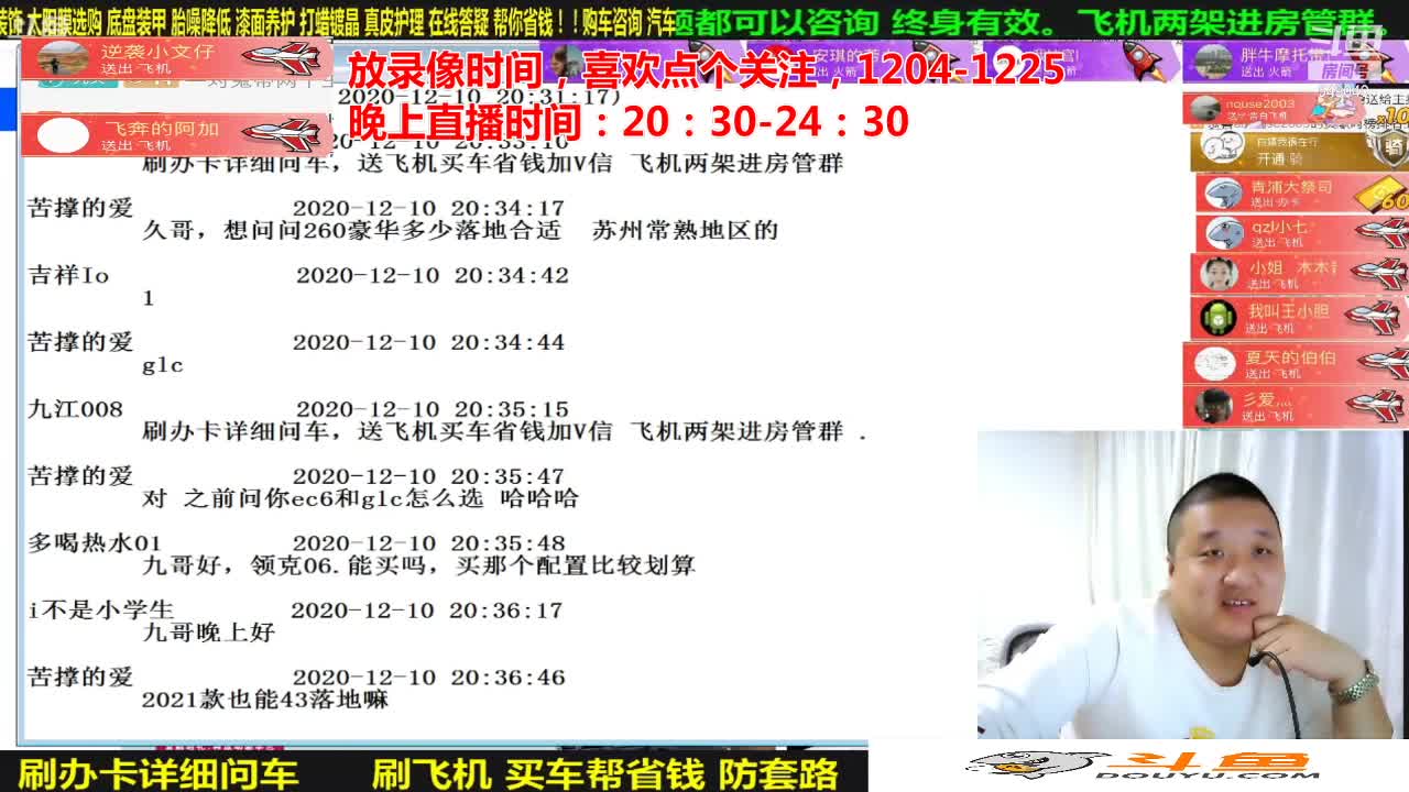 【汽车】九江008的精彩时刻 20210101 07点场