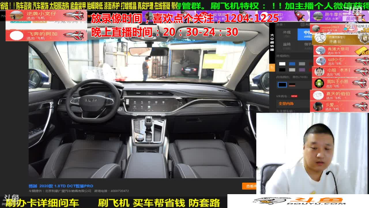 【汽车】九江008的精彩时刻 20210102 07点场