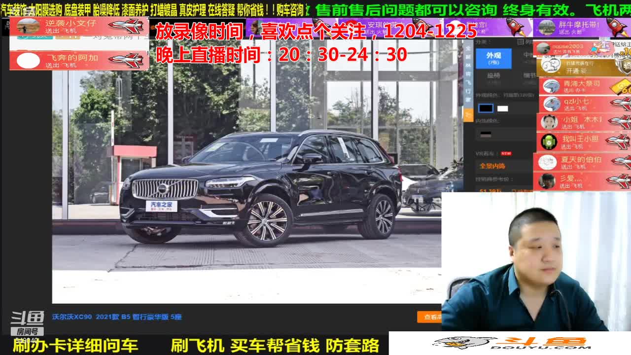 【汽车】九江008的精彩时刻 20210103 07点场