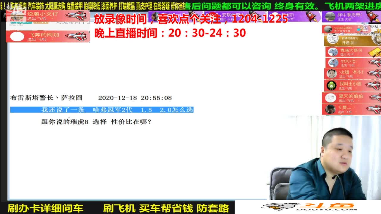 【汽车】九江008的精彩时刻 20210103 07点场