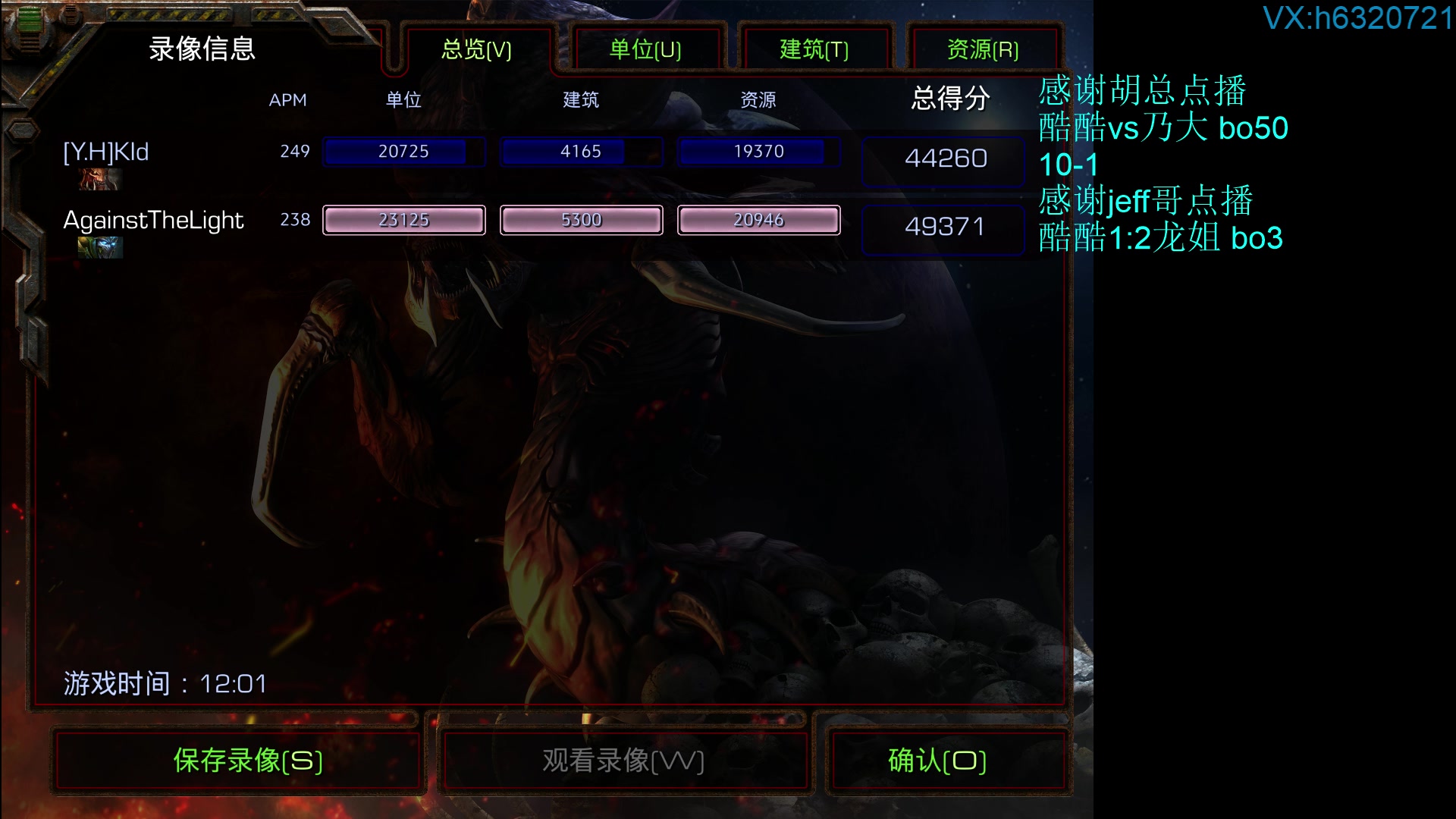 【星际争霸】酷酷boy1的精彩时刻 20231214 00点场