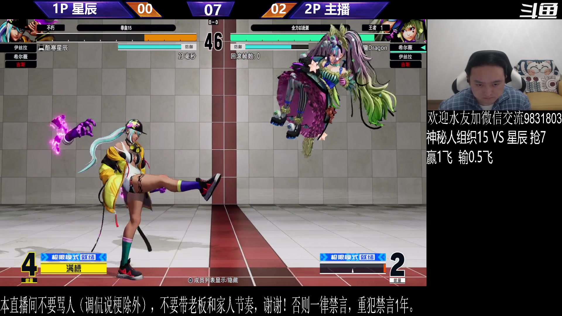 【格斗游戏】武汉程龙的精彩时刻 20231231 00点场