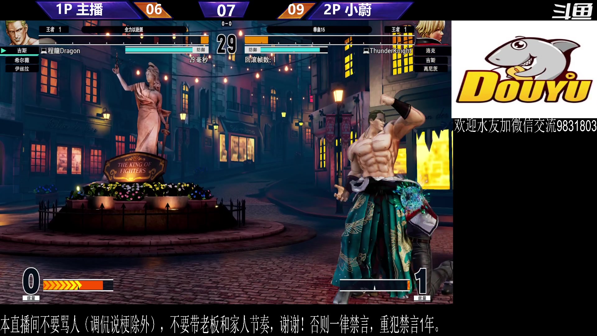 【格斗游戏】武汉程龙的精彩时刻 20240102 00点场