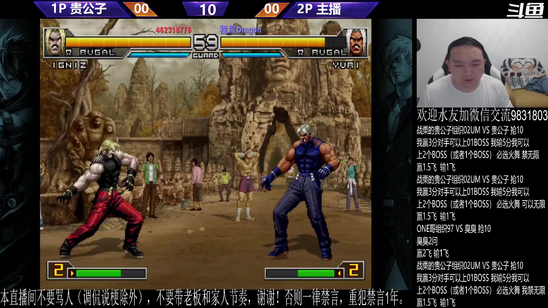 【格斗游戏】武汉程龙的精彩时刻 20240104 06点场