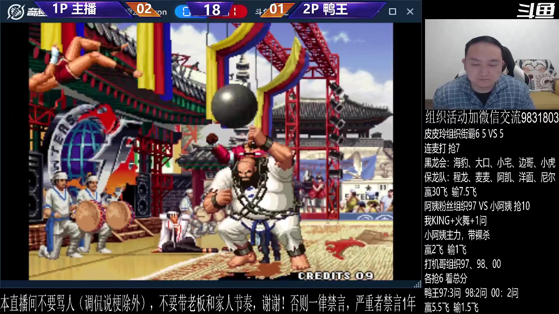 【格斗游戏】武汉程龙的精彩时刻 20240110 07点场