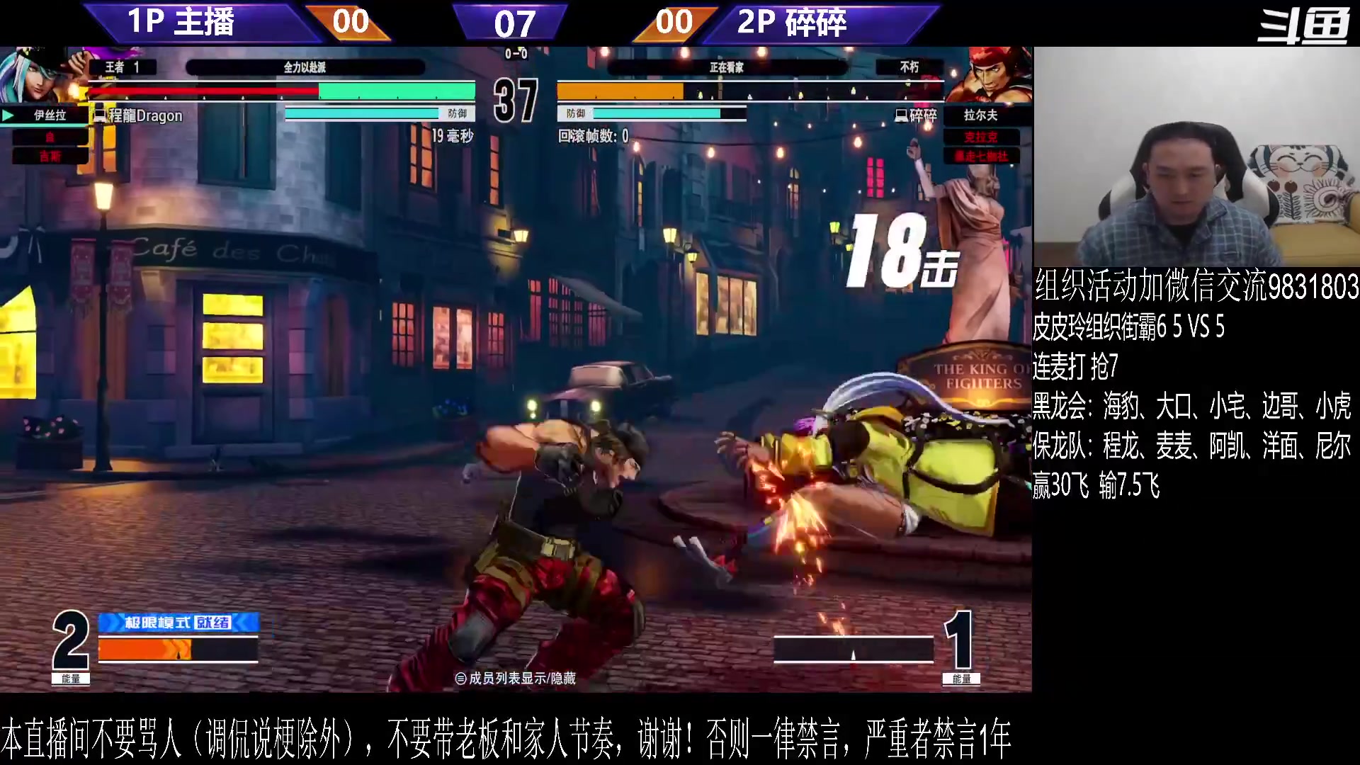 【格斗游戏】武汉程龙的精彩时刻 20240112 06点场