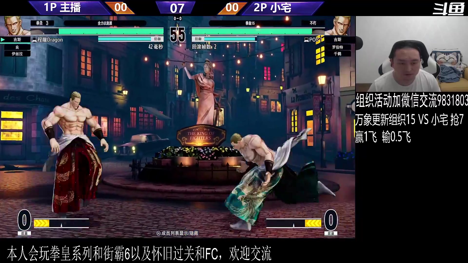 【格斗游戏】武汉程龙的精彩时刻 20240205 07点场