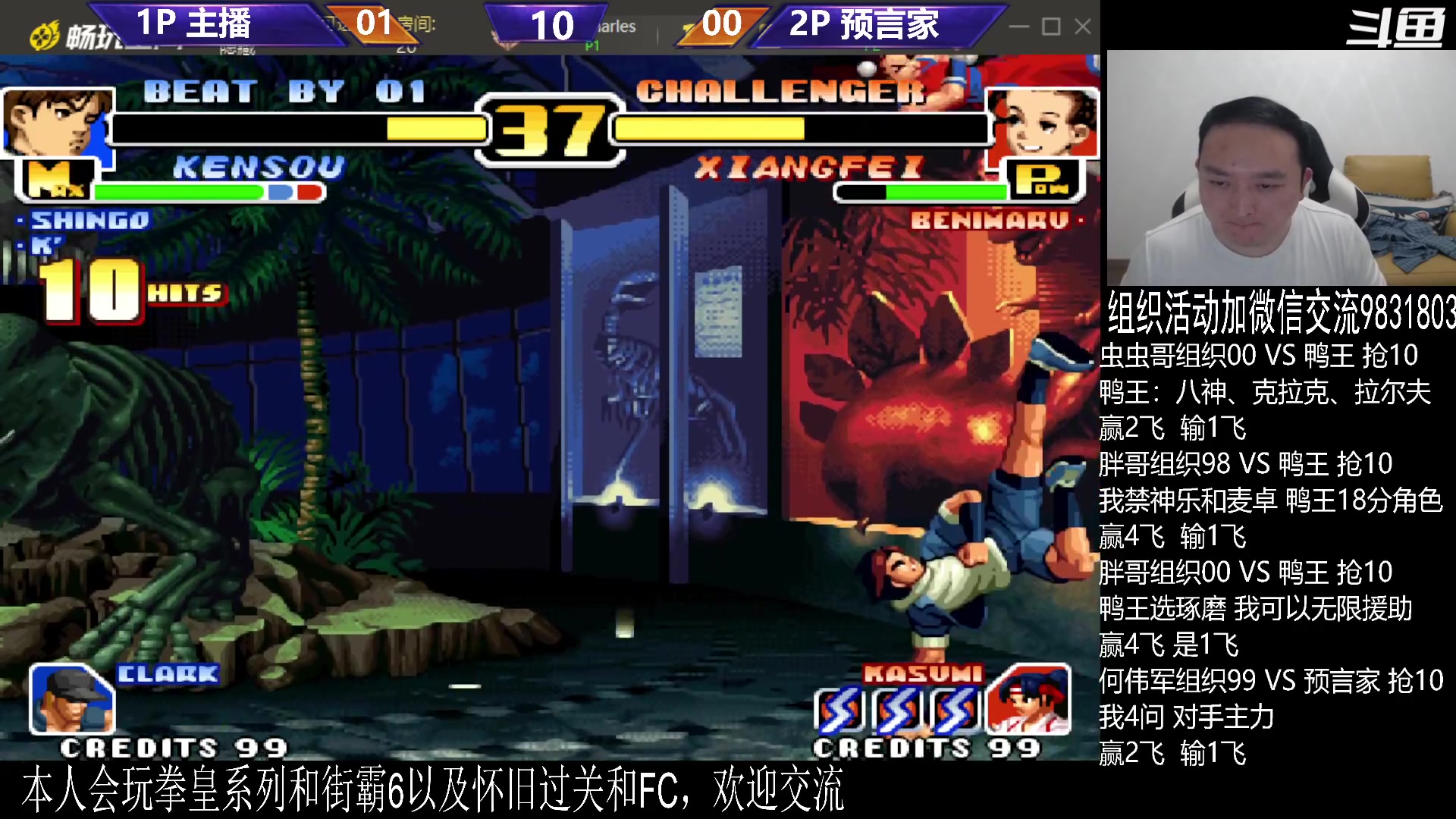 【格斗游戏】武汉程龙的精彩时刻 20240210 00点场