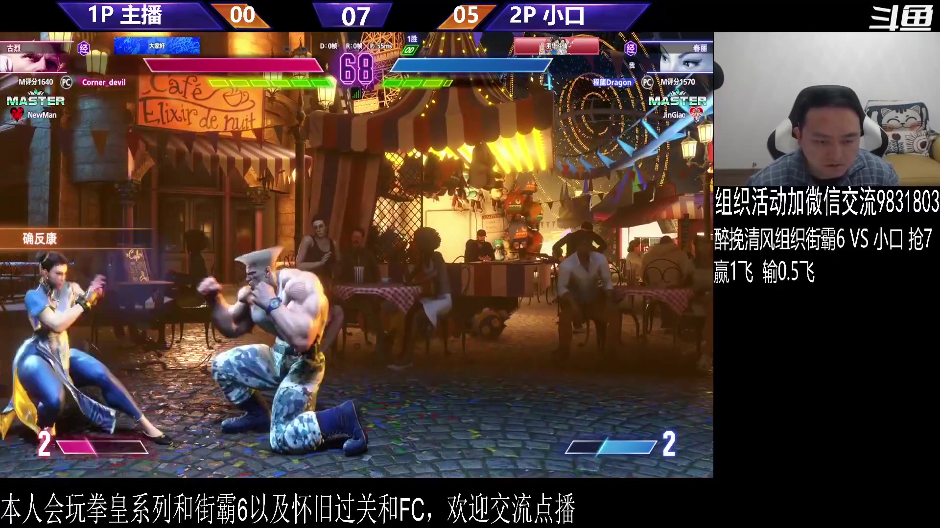 【格斗游戏】武汉程龙的精彩时刻 20240321 07点场