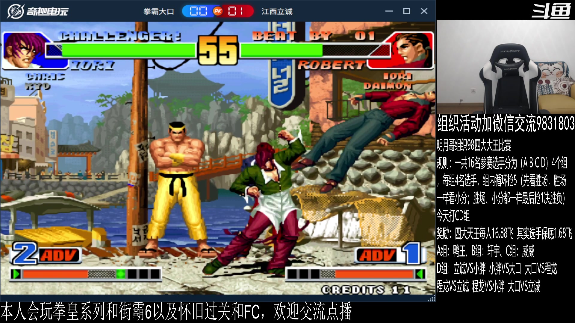 【格斗游戏】武汉程龙的精彩时刻 20240324 00点场