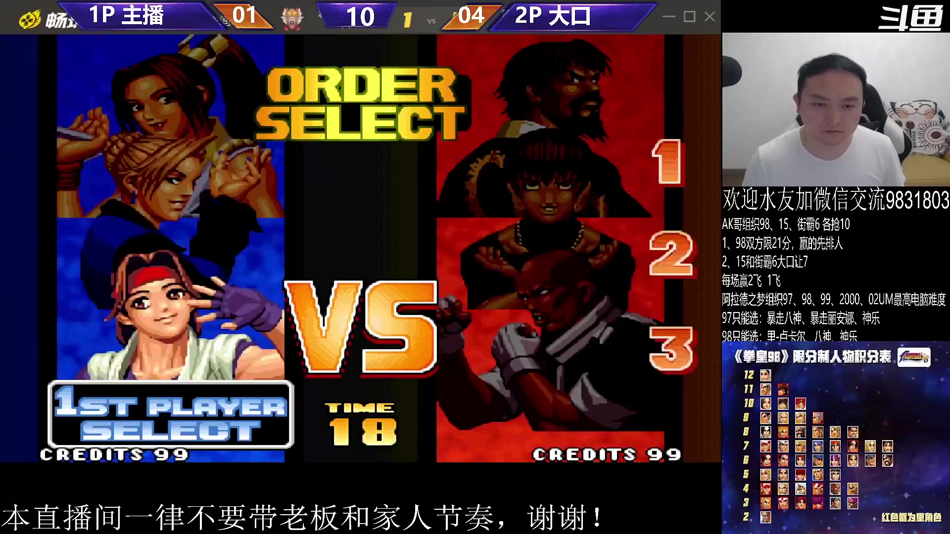 【格斗游戏】武汉程龙的精彩时刻 20230823 03点场