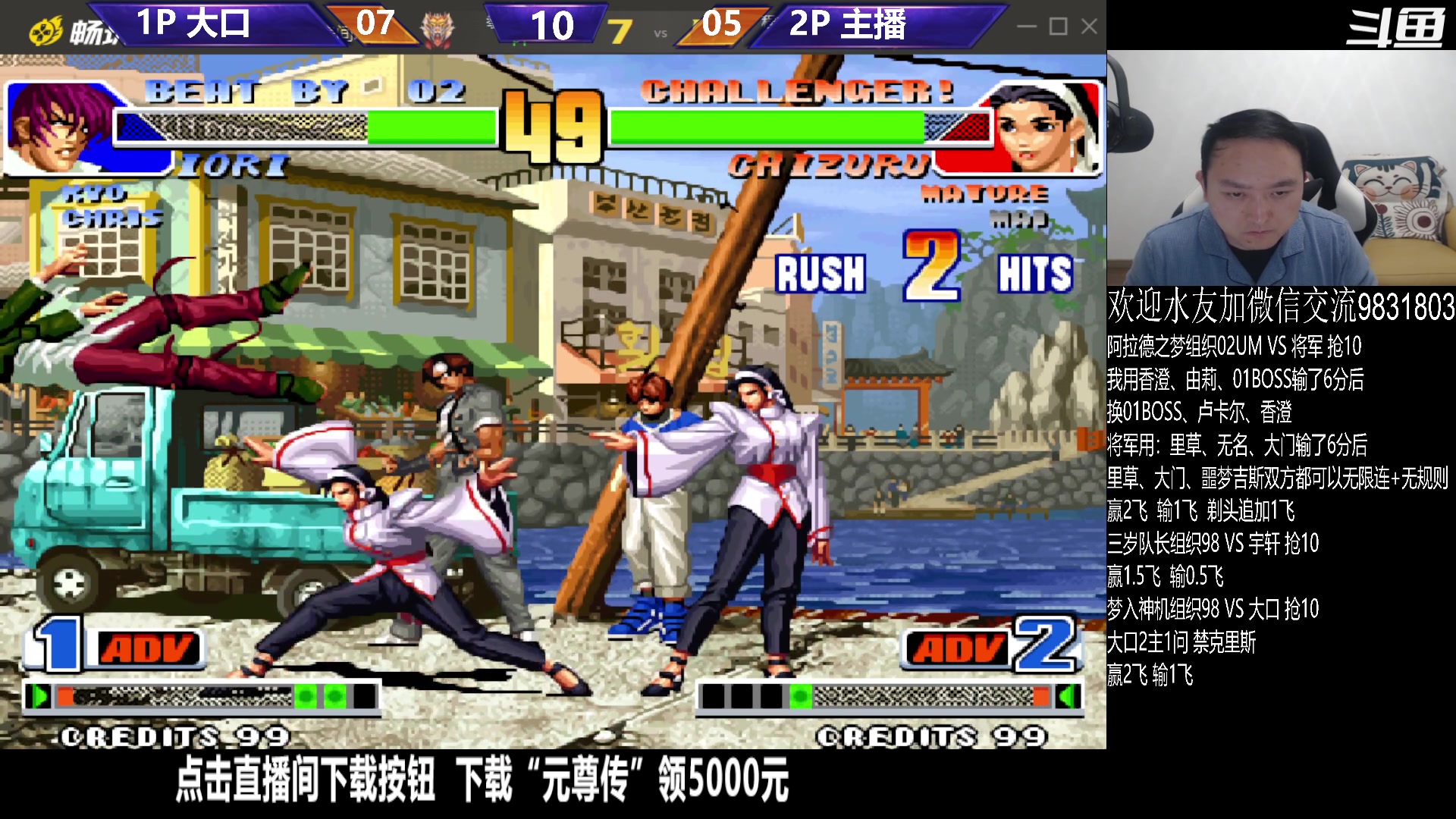 【格斗游戏】武汉程龙的精彩时刻 20231112 00点场