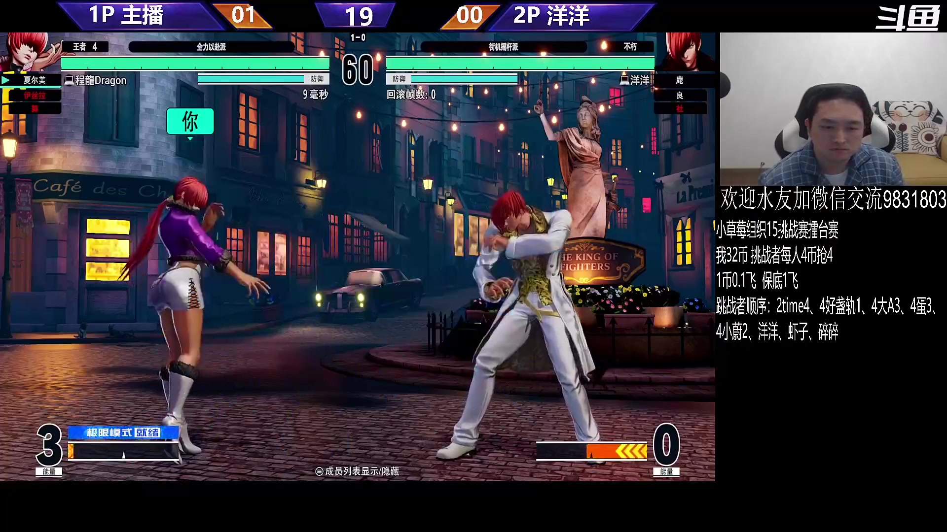 【格斗游戏】武汉程龙的精彩时刻 20231209 06点场