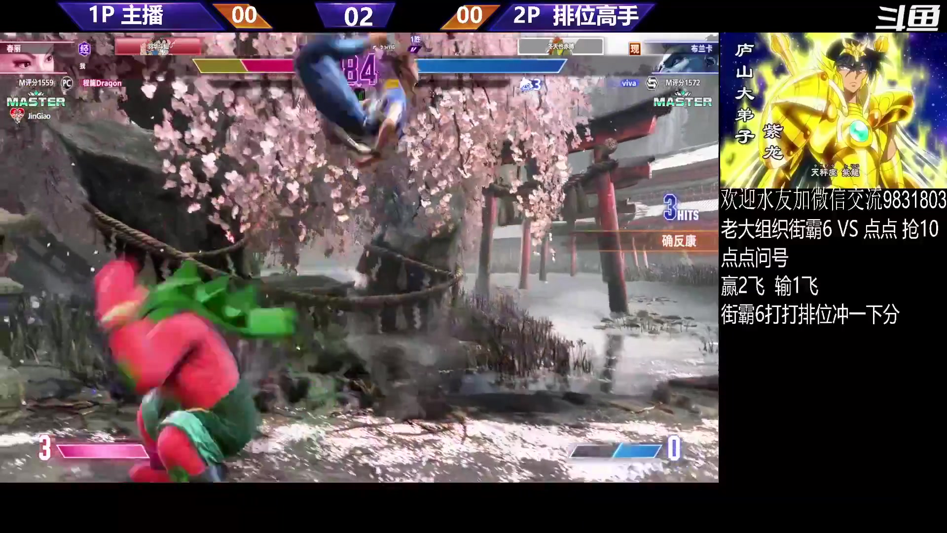 【格斗游戏】武汉程龙的精彩时刻 20231219 04点场