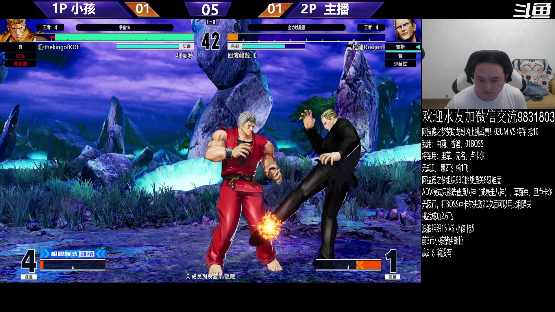 【格斗游戏】武汉程龙的精彩时刻 20231220 00点场