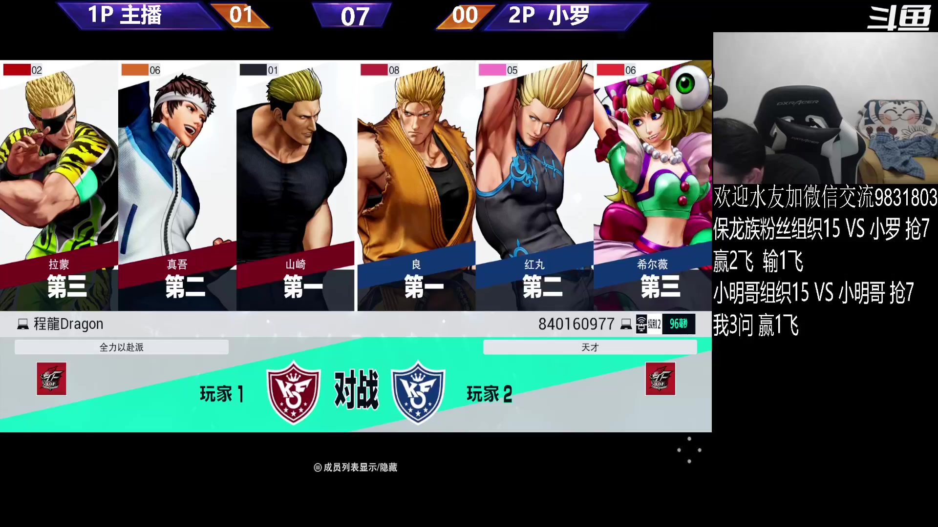 【格斗游戏】武汉程龙的精彩时刻 20231221 01点场