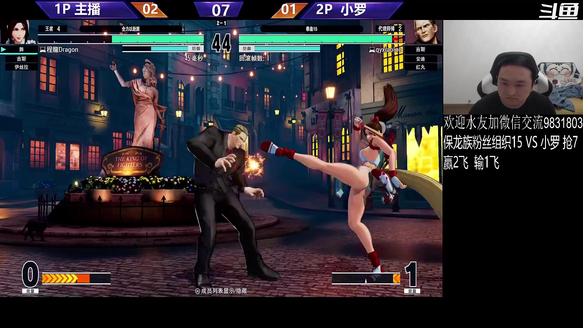 【格斗游戏】武汉程龙的精彩时刻 20231222 00点场